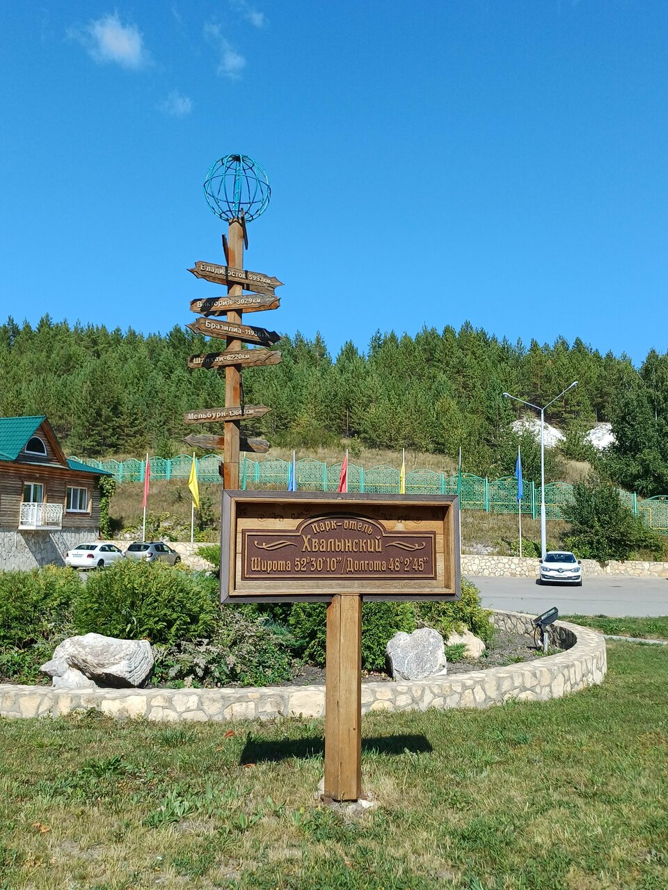 Гостевой дом Хвалынский Хвалынск-126