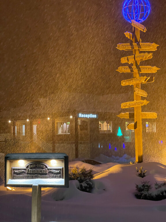 Гостевой дом Хвалынский Хвалынск-104