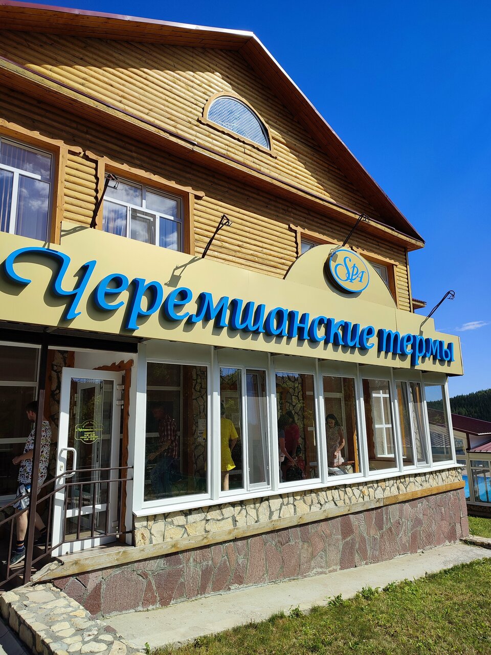 Гостевой дом Хвалынский Хвалынск-16