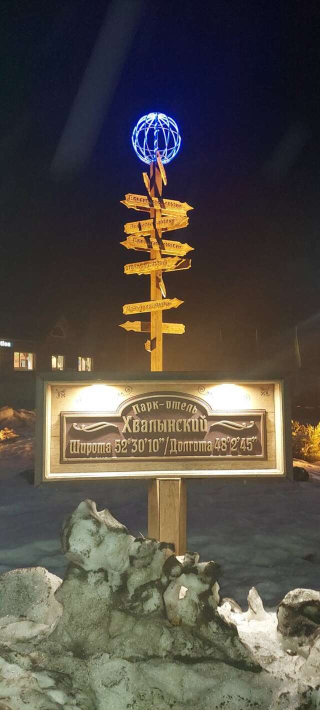 Гостевой дом Хвалынский Хвалынск-80