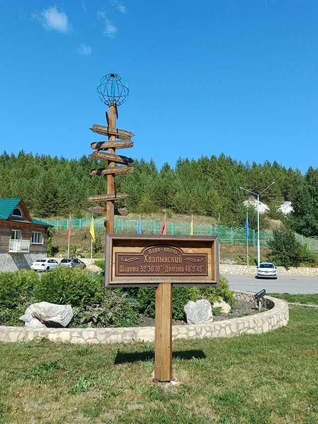 Гостевой дом Хвалынский Хвалынск-125