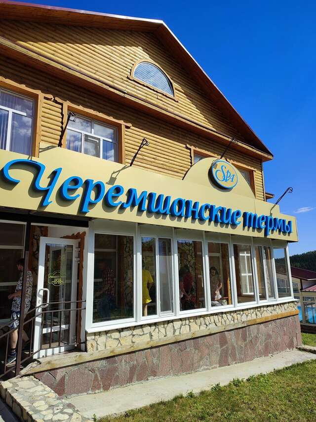 Гостевой дом Хвалынский Хвалынск-15