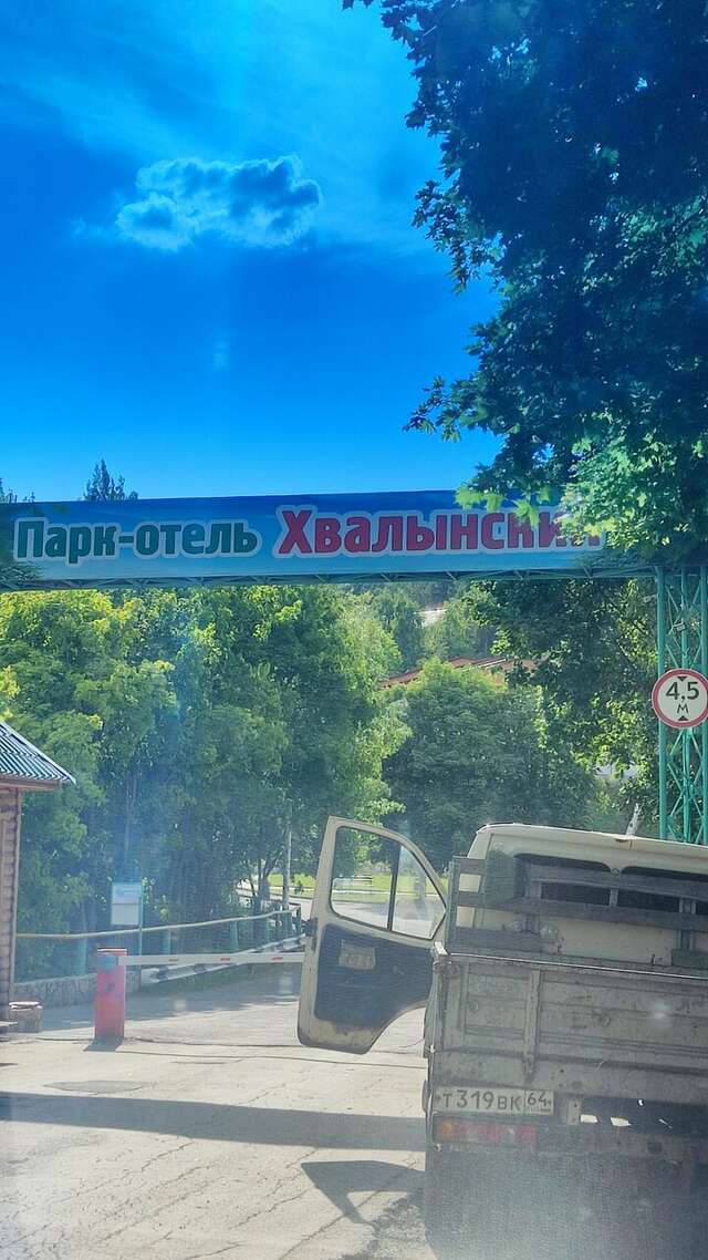 Гостевой дом Хвалынский Хвалынск-96